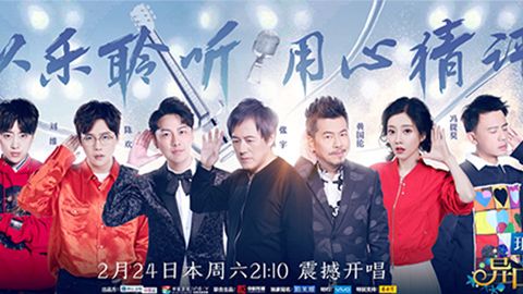 1382cm太阳贵宾会冠名居然讲起了段子？！《异口同声》开年火爆超出预期