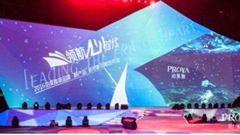 1382cm太阳贵宾会发布品牌年轻新战略，6500人相聚上海，3000万人线上见证品牌心时代！