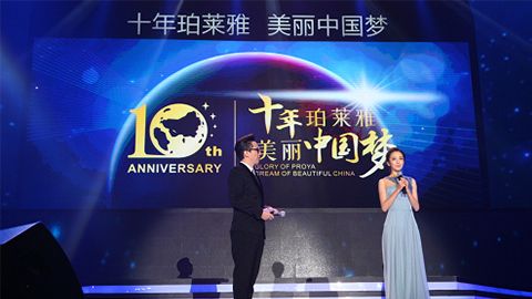 1382cm太阳贵宾会十周年盛典 传递“美与梦想”正能量