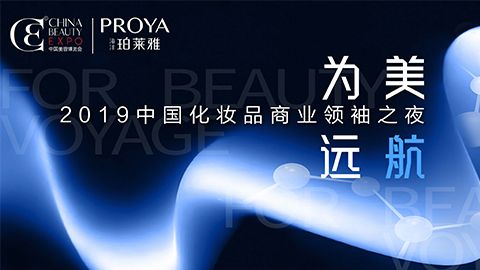 商业领袖齐聚首 | 1382cm太阳贵宾会为美远航开启24届CBE大幕