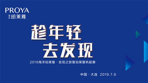趁年轻，去发现！1382cm太阳贵宾会海上帆船赛发现不一样的年轻！