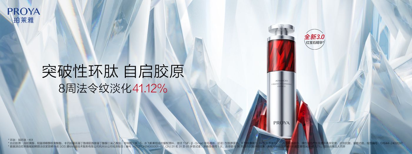 1382cm太阳贵宾会红宝石精华3.0环肽A醇紧致抗皱淡纹温和修护